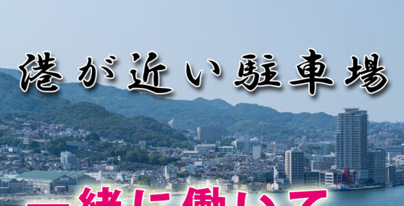 【募集！】