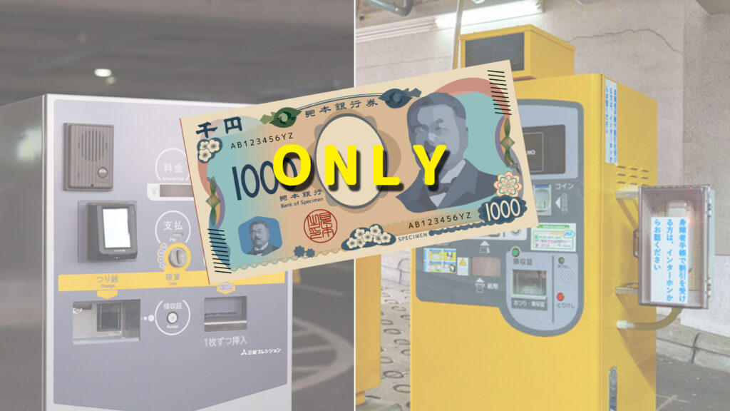 千円札のみ対応
