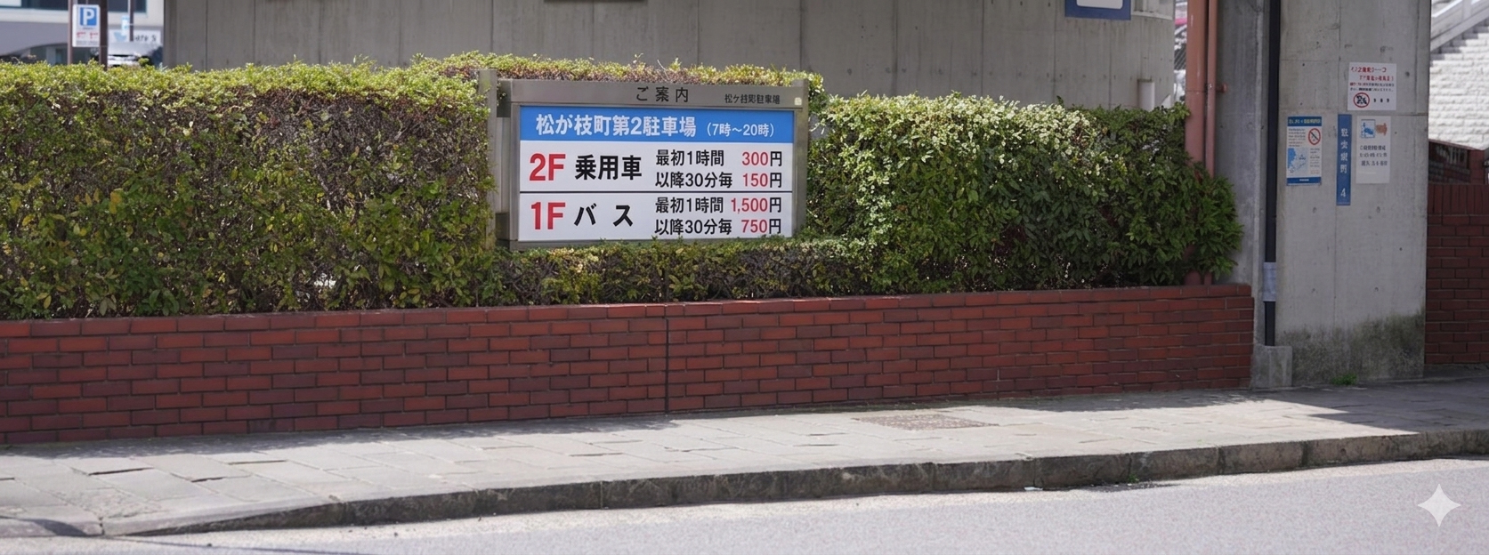 市営松が枝町駐車場　市営松が枝町第2駐車場